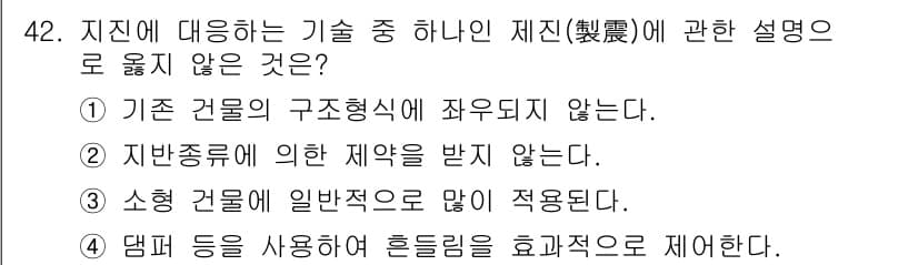 건축기사 2022년 42번 - 정답과 핵심 포인트를 검수 중인 기출문제