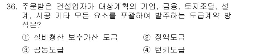 실내건축기사(구) 2022년 36번 - 정답과 핵심 포인트를 검수 중인 기출문제