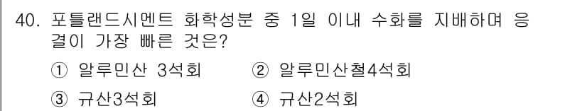 실내건축기사(구) 2022년 40번 - 정답과 핵심 포인트를 검수 중인 기출문제