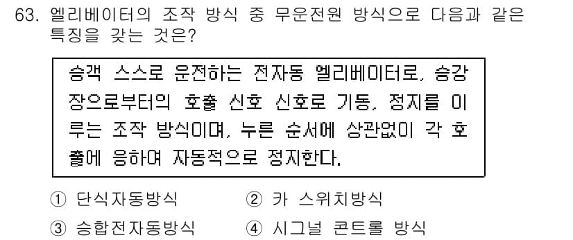실내건축기사(구) 2022년 63번 - 정답과 핵심 포인트를 검수 중인 기출문제