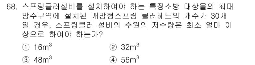 실내건축기사(구) 2022년 68번 - 정답과 핵심 포인트를 검수 중인 기출문제