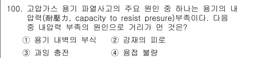 산업안전기사 2022년 101번 - . 용기 내부의 부식

고압가스 용기의 내압력에 영향을 미치는 원인 중 ... 에 관한 핵심 기출문제