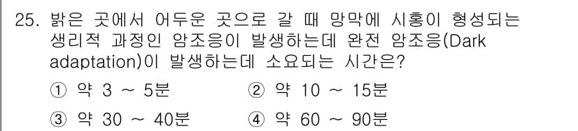 산업안전기사 2022년 25번 - 정답과 핵심 포인트를 검수 중인 기출문제