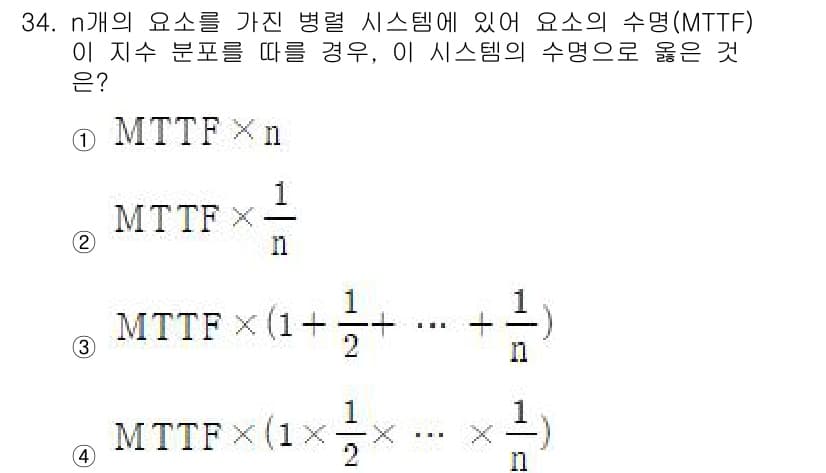 산업안전기사 2022년 34번 - 정답과 핵심 포인트를 검수 중인 기출문제