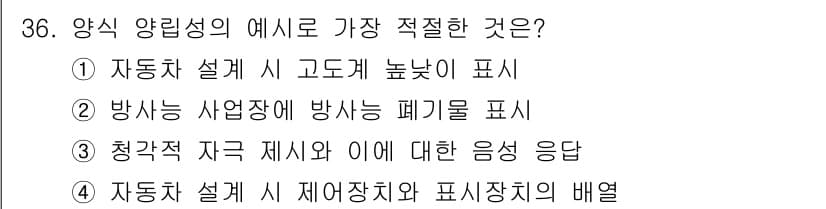 산업안전기사 2022년 36번 - 정답과 핵심 포인트를 검수 중인 기출문제