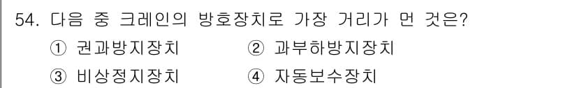 산업안전기사 2022년 55번 - 정답과 핵심 포인트를 검수 중인 기출문제