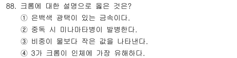 산업안전기사 2022년 89번 - 정답과 핵심 포인트를 검수 중인 기출문제