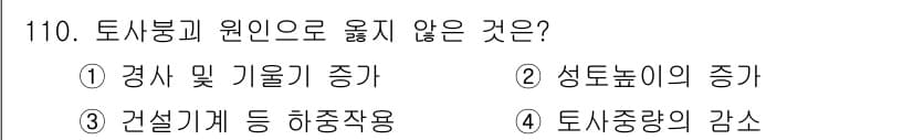 산업안전기사_필기 2022년 111번 - 정답과 핵심 포인트를 검수 중인 기출문제