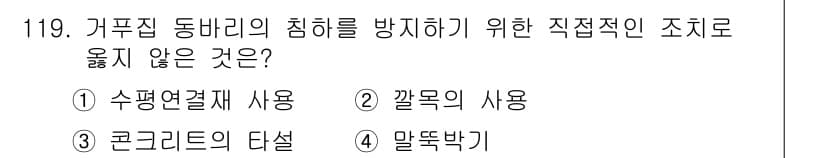 산업안전기사_필기 2022년 120번 - 정답과 핵심 포인트를 검수 중인 기출문제