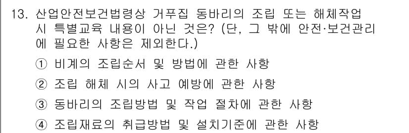 산업안전기사_필기 2022년 13번 - 산업안전기사 시험에서 질문은 안전관리의 필요성을 강조하고 있습니다. 1번... 에 관한 핵심 기출문제