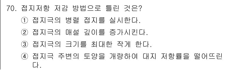 산업안전기사_필기 2022년 71번 - 정답과 핵심 포인트를 검수 중인 기출문제