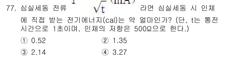 산업안전기사_필기 2022년 78번 - 정답과 핵심 포인트를 검수 중인 기출문제