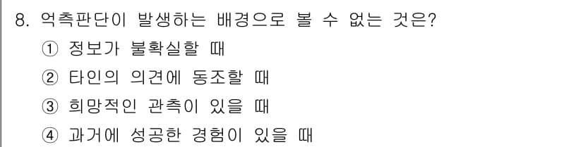 산업안전기사_필기 2022년 8번 - 정답과 핵심 포인트를 검수 중인 기출문제