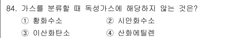 산업안전기사_필기 2022년 85번 - 정답과 핵심 포인트를 검수 중인 기출문제