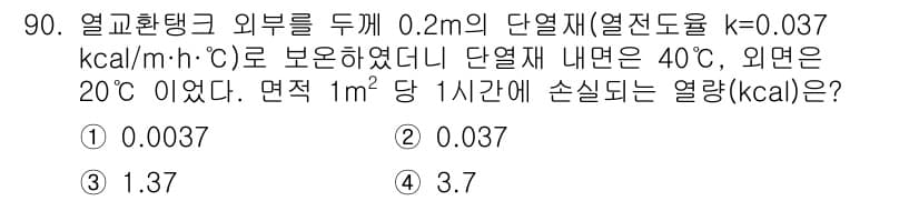 산업안전기사_필기 2022년 91번 - 정답과 핵심 포인트를 검수 중인 기출문제