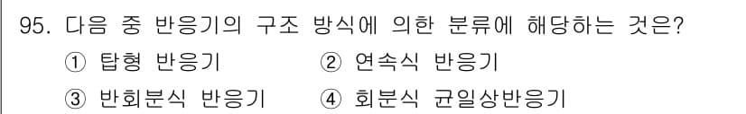 산업안전기사_필기 2022년 96번 - 정답과 핵심 포인트를 검수 중인 기출문제