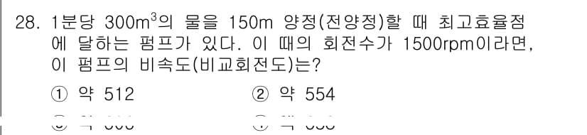 수질환경기사 2022년 28번 - 정답과 핵심 포인트를 검수 중인 기출문제