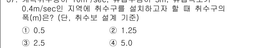 수질환경기사 2022년 38번 - 정답과 핵심 포인트를 검수 중인 기출문제