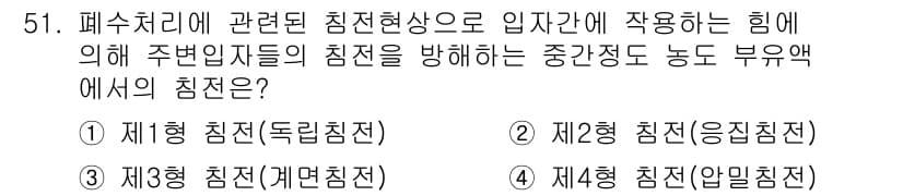 수질환경기사 2022년 52번 - 정답과 핵심 포인트를 검수 중인 기출문제