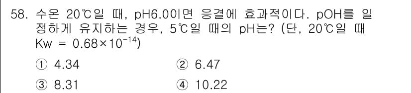 수질환경기사 2022년 59번 - 정답과 핵심 포인트를 검수 중인 기출문제