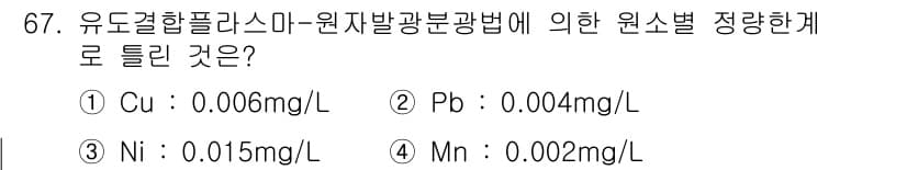수질환경기사 2022년 68번 - 정답과 핵심 포인트를 검수 중인 기출문제