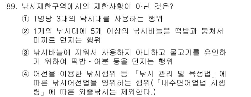 수질환경기사 2022년 90번 - 정답과 핵심 포인트를 검수 중인 기출문제