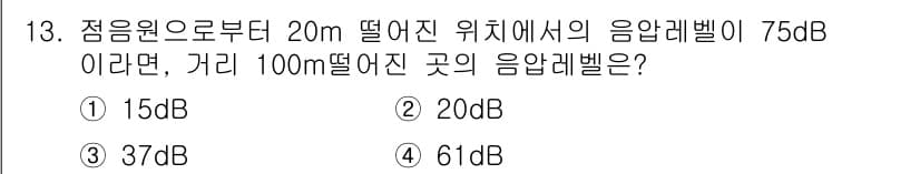 소음진동기사(구) 2016년 13번 - 주어진 문제에서 소음원으로부터의 거리와 음압레벨의 관계를 활용합니다. 소... 에 관한 핵심 기출문제
