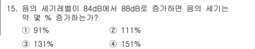 소음진동기사(구) 2016년 15번 - 소음의 세기 수준은 로그 스케일로 표현되므로, 10배의 세기 변화는 10... 에 관한 핵심 기출문제