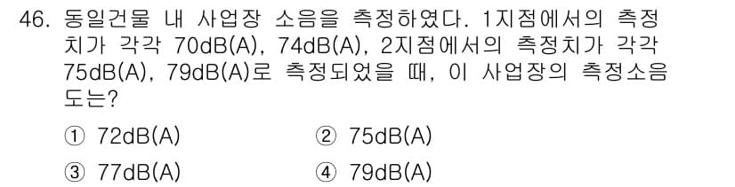 소음진동기사(구) 2016년 46번 - 정답과 핵심 포인트를 검수 중인 기출문제