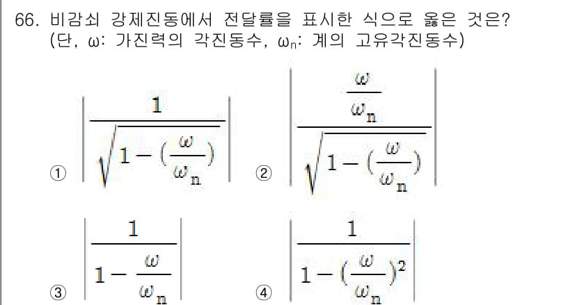 소음진동기사(구) 2016년 66번 - 정답과 핵심 포인트를 검수 중인 기출문제
