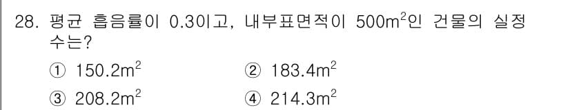 소음진동기사 2016년 28번 - 정답과 핵심 포인트를 검수 중인 기출문제