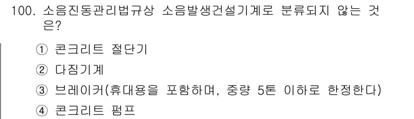 소음진동기사(구) 2017년 101번 - 먼저 문제의 핵심 조건과 판단 기준을 차례대로 정리해야 합니다. 제시된 ... 에 관한 핵심 기출문제