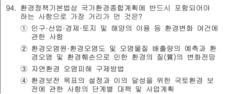 소음진동기사(구) 2017년 95번 - 정답과 핵심 포인트를 검수 중인 기출문제