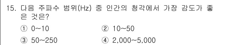 소음진동기사 2017년 15번 - 정답과 핵심 포인트를 검수 중인 기출문제