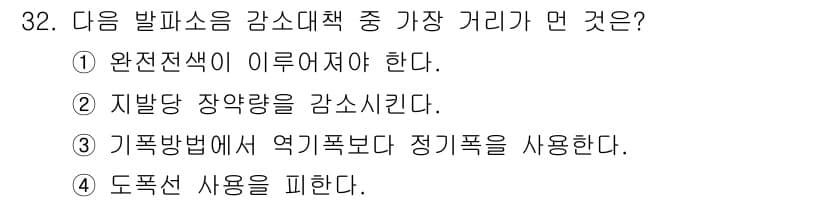 소음진동기사 2017년 32번 - 정답과 핵심 포인트를 검수 중인 기출문제