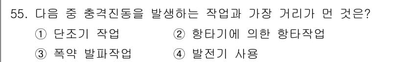 소음진동기사 2017년 56번 - 정답과 핵심 포인트를 검수 중인 기출문제