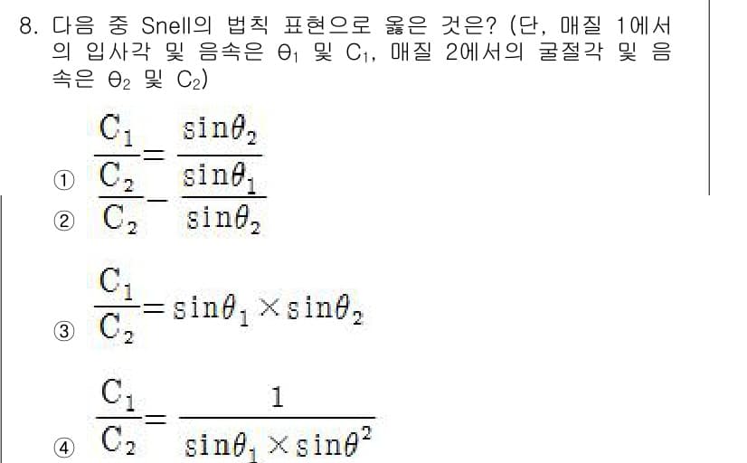 소음진동기사 2017년 8번 - 주어진 문제는 Snell의 법칙에 따른 경계면에서의 음속 변화에 대한 식... 에 관한 핵심 기출문제