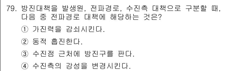 소음진동기사 2017년 80번 - 정답과 핵심 포인트를 검수 중인 기출문제