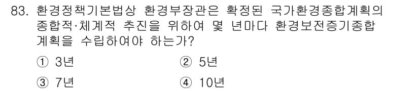 소음진동기사 2017년 84번 - 정답과 핵심 포인트를 검수 중인 기출문제