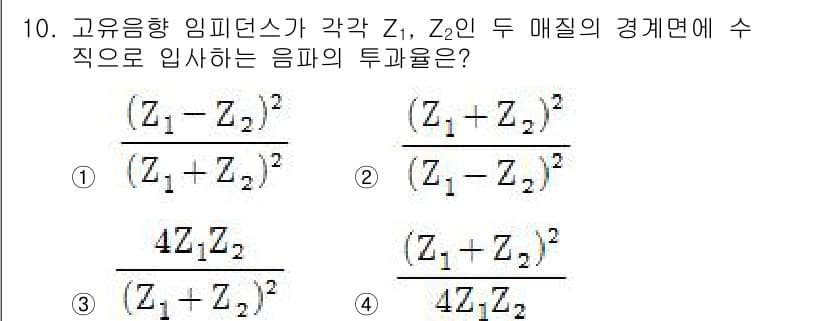 소음진동기사 2018년 10번 - 정답과 핵심 포인트를 검수 중인 기출문제