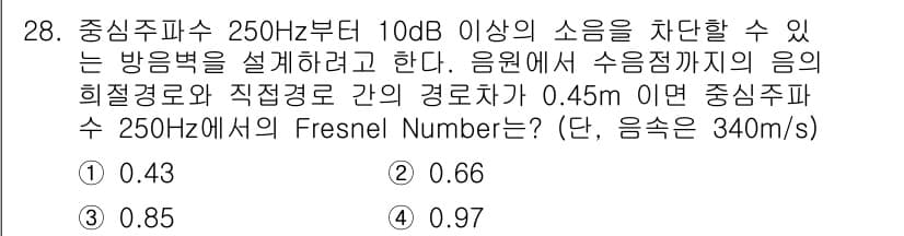 소음진동기사 2018년 28번 - 정답과 핵심 포인트를 검수 중인 기출문제