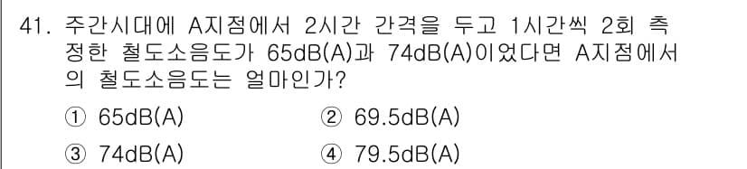 소음진동기사 2018년 41번 - 정답과 핵심 포인트를 검수 중인 기출문제