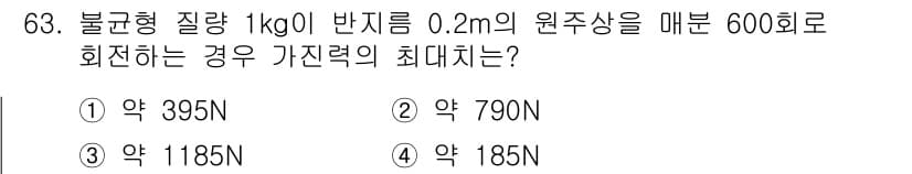 소음진동기사 2018년 63번 - 정답과 핵심 포인트를 검수 중인 기출문제