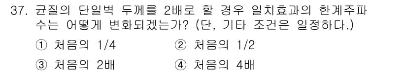 소음진동기사(구) 2019년 38번 - 정답과 핵심 포인트를 검수 중인 기출문제