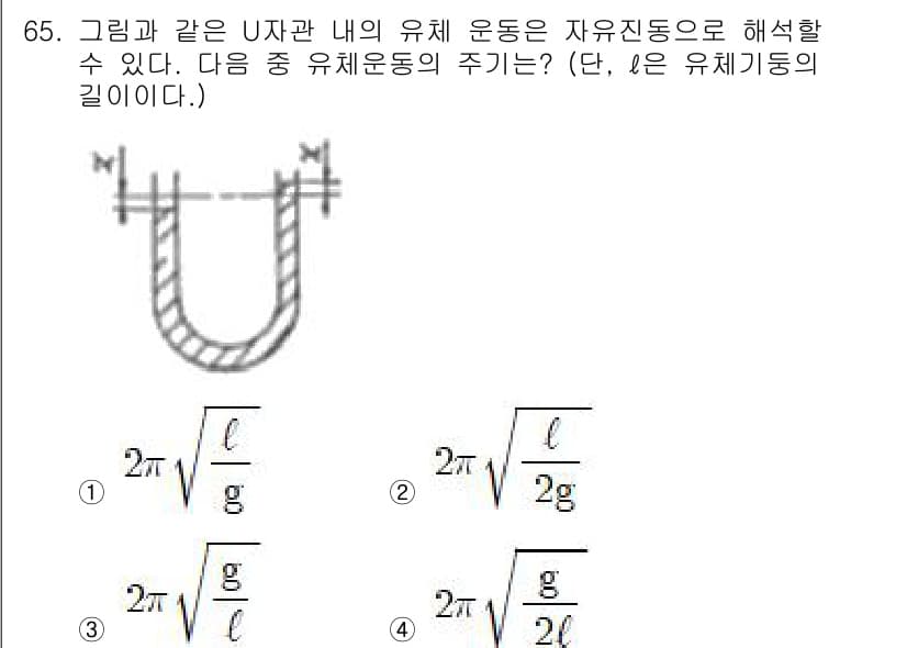 소음진동기사(구) 2019년 66번 - 정답과 핵심 포인트를 검수 중인 기출문제