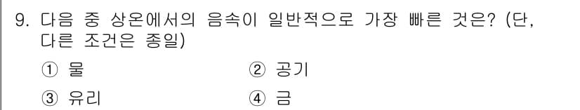 소음진동기사(구) 2019년 9번 - 정답과 핵심 포인트를 검수 중인 기출문제