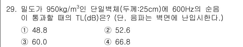 소음진동기사 2019년 30번 - 주어진 문제에서 주파수와 단일벡터의 길이, 밀도 정보를 활용하여 음압 레... 에 관한 핵심 기출문제