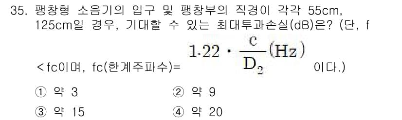 소음진동기사 2019년 36번 - 정답과 핵심 포인트를 검수 중인 기출문제