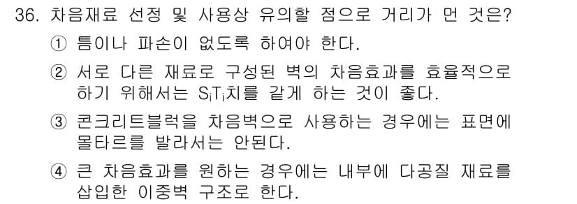 소음진동기사 2019년 37번 - 정답과 핵심 포인트를 검수 중인 기출문제