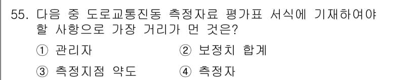 소음진동기사 2019년 56번 - 정답과 핵심 포인트를 검수 중인 기출문제